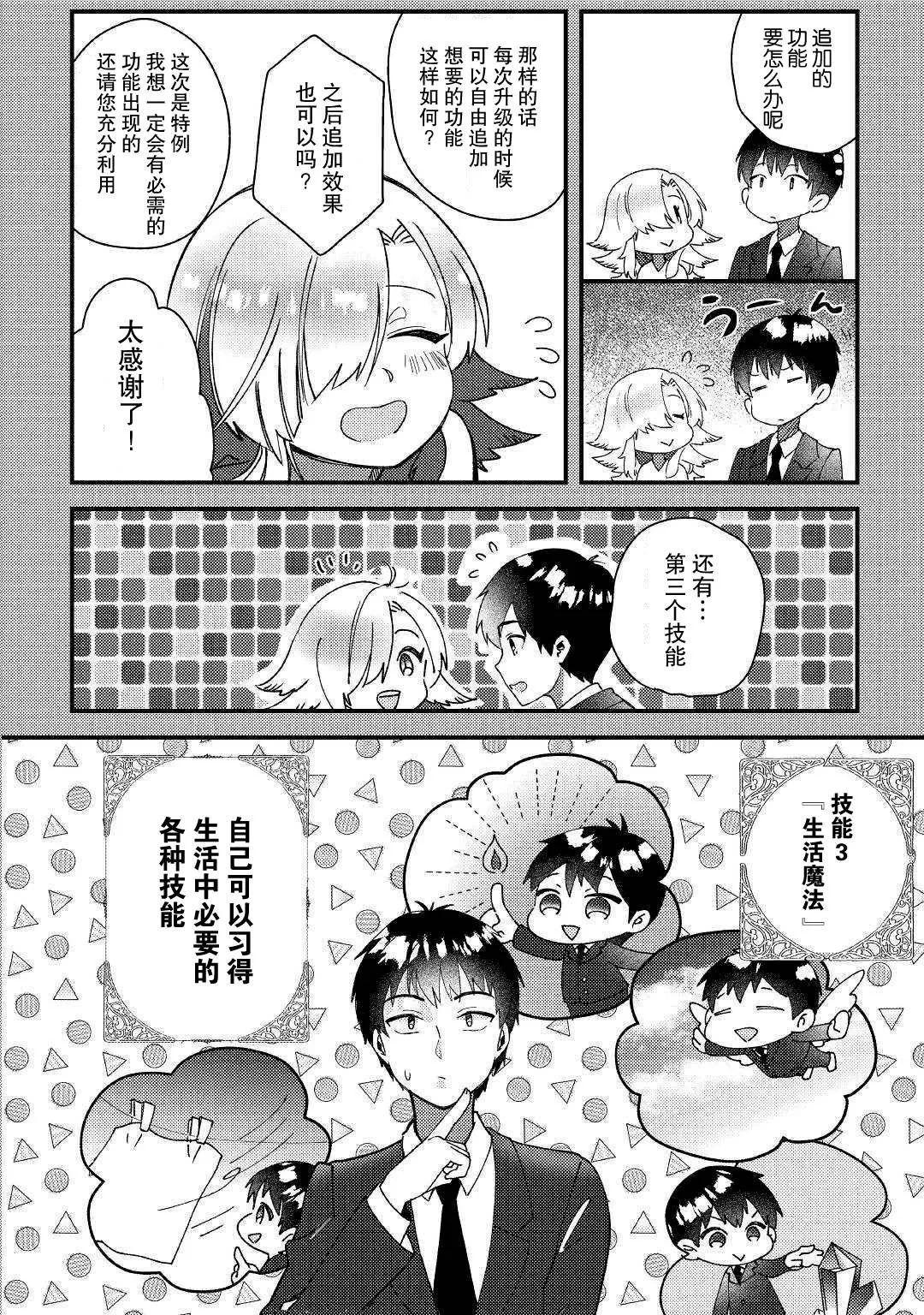 第1话 第17页