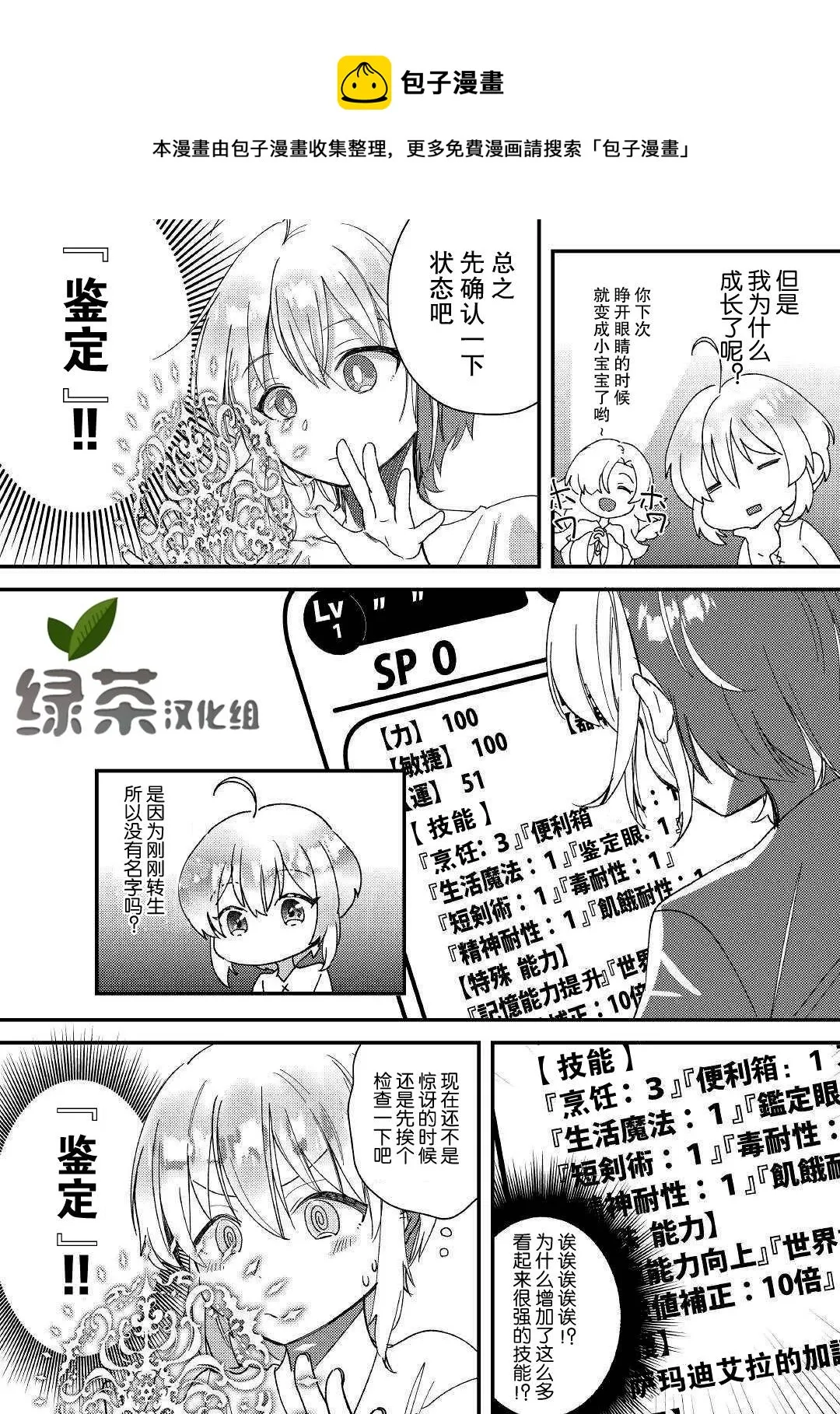 第1话 第21页