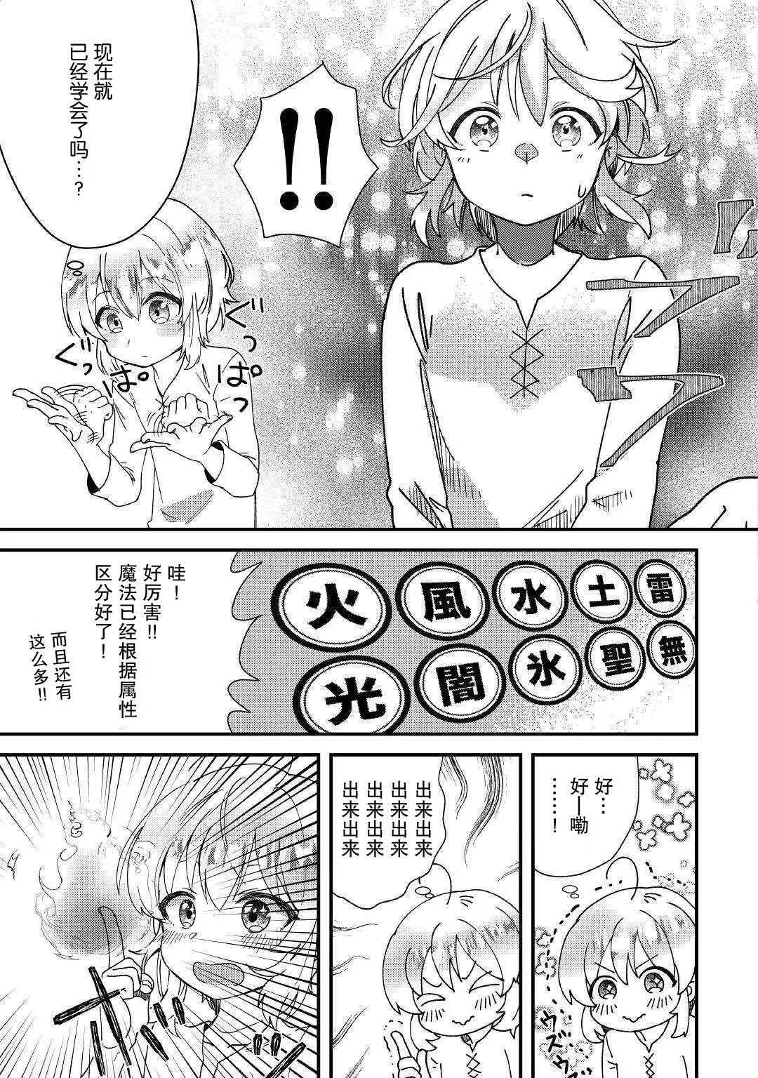 第1话 第24页
