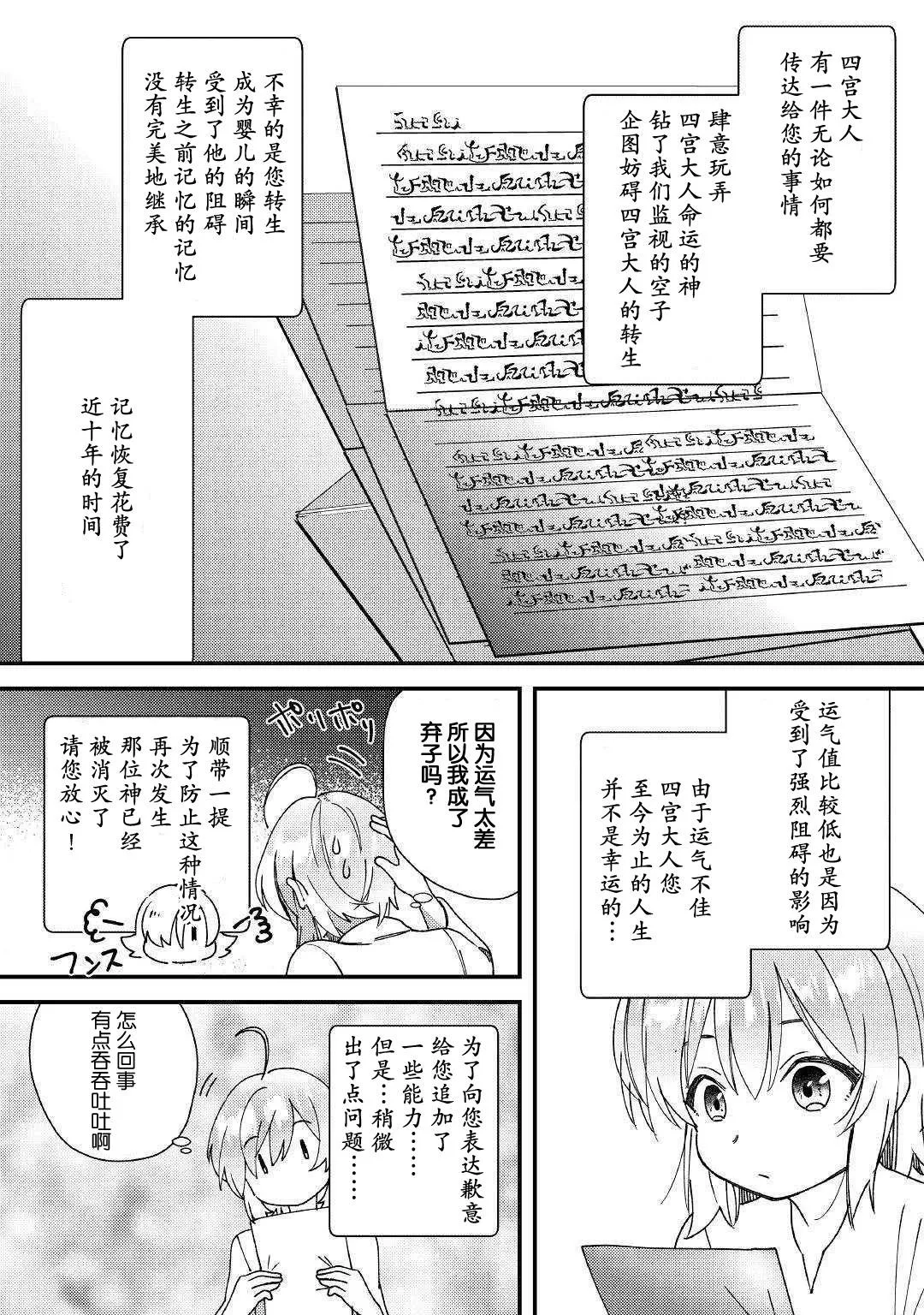 第1话 第26页