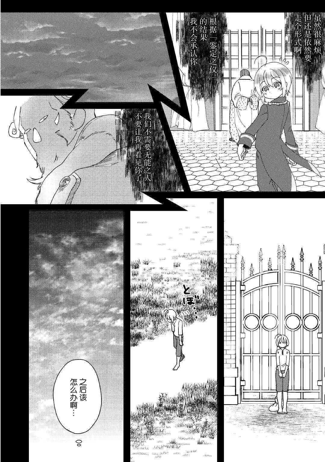 第1话 第29页