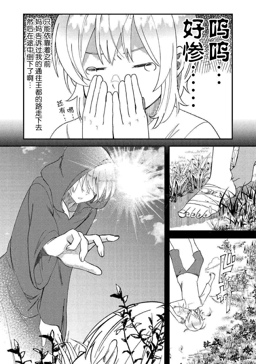 第1话 第30页