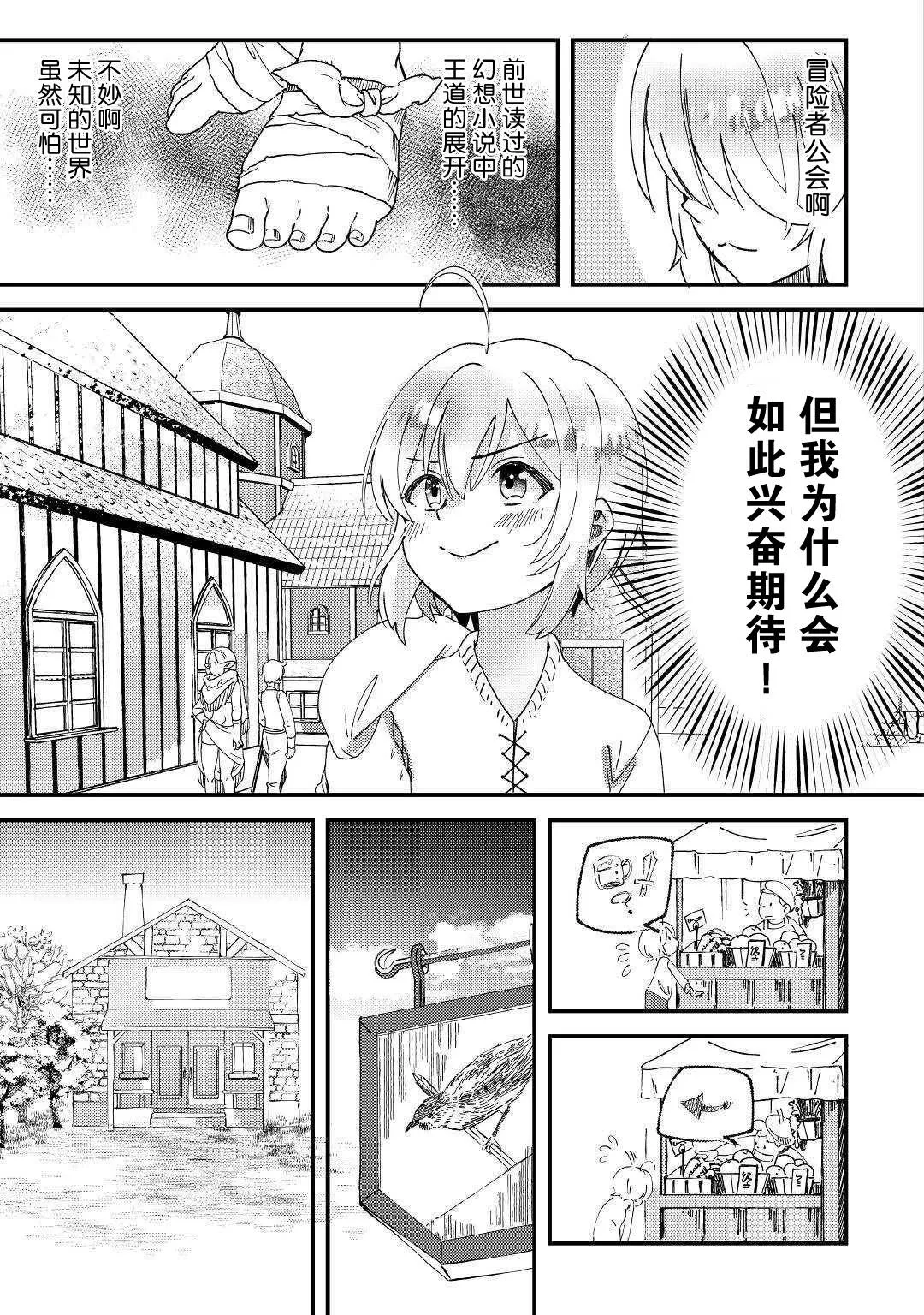 第1话 第32页