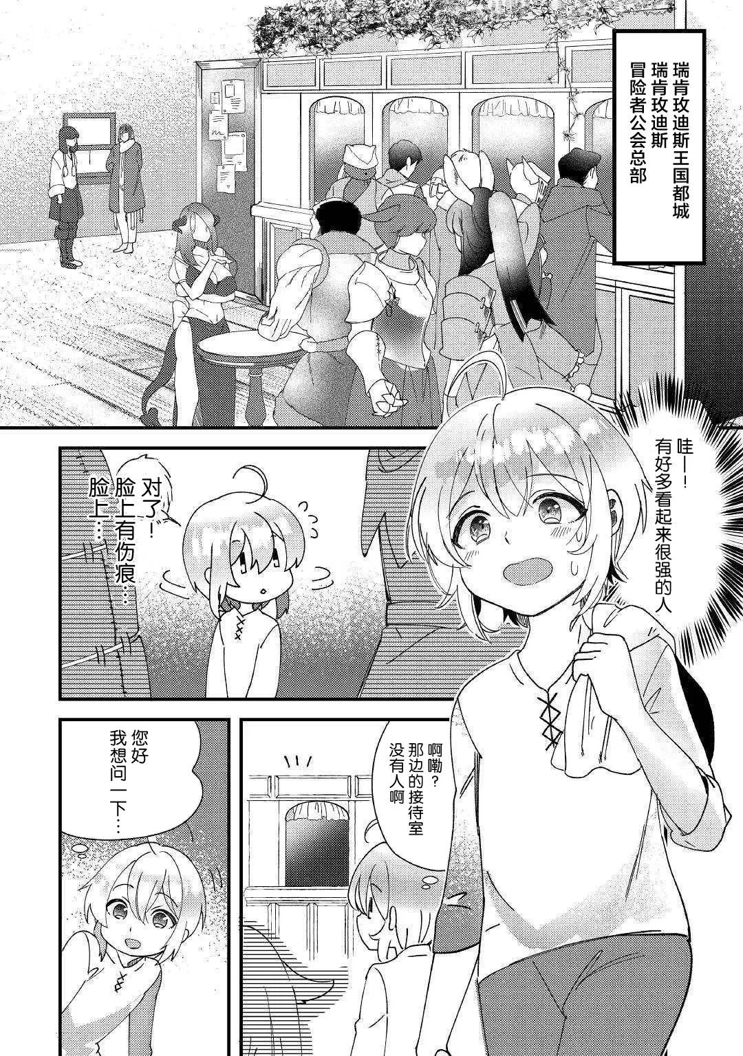 第1话 第33页
