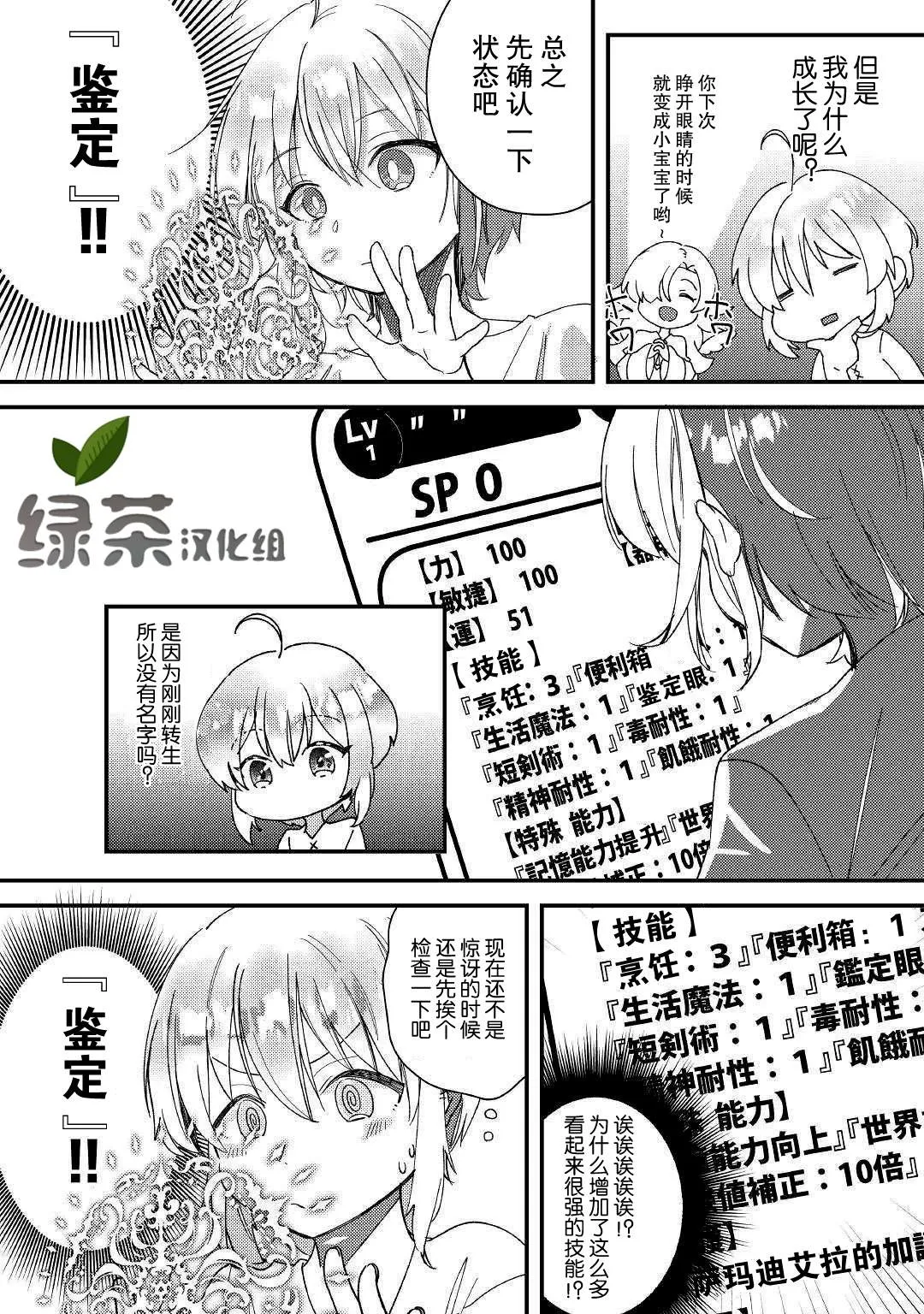 第1话 被玩弄到只得跟随命运的波涛 第21页