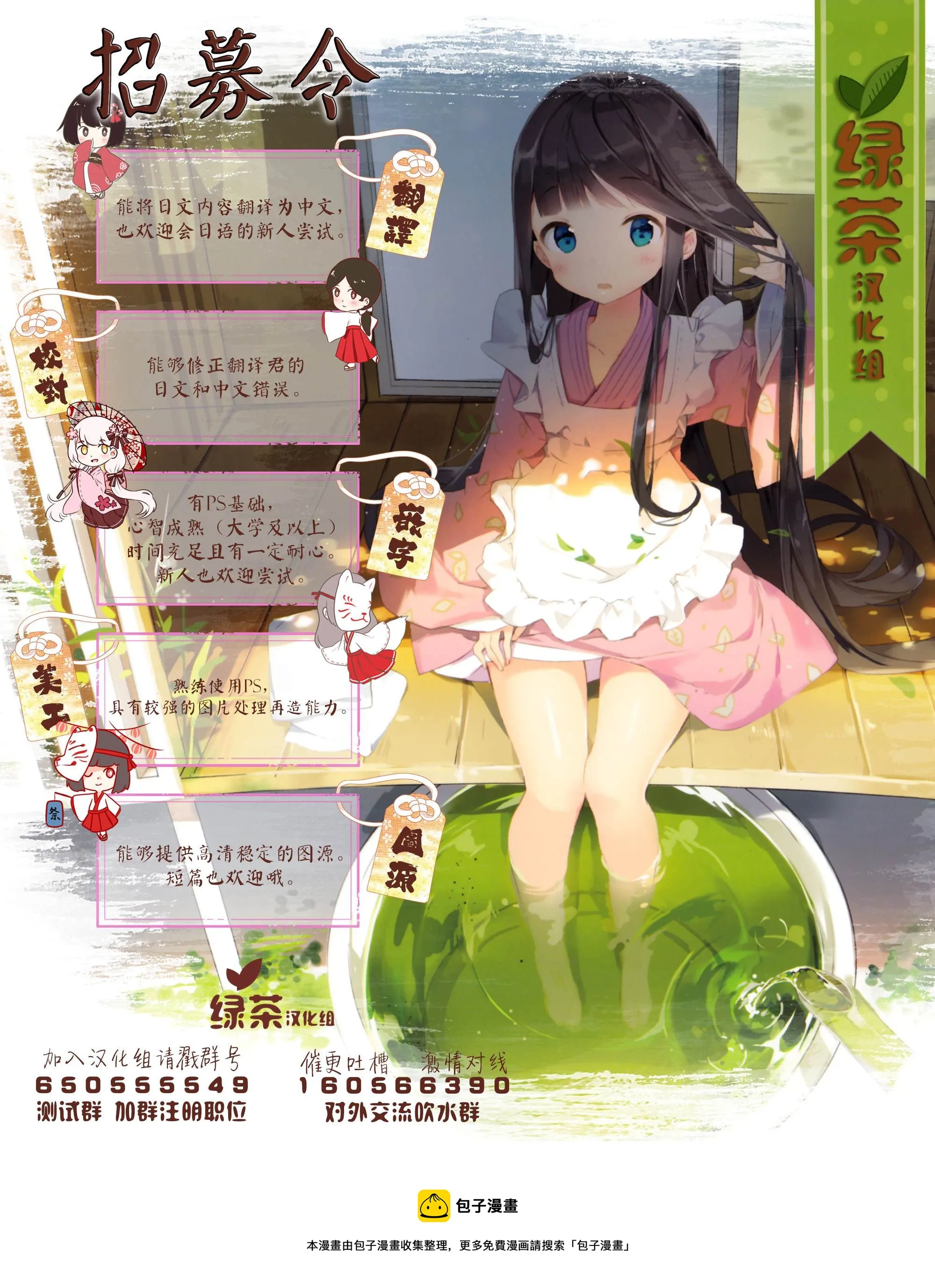 第1话 被玩弄到只得跟随命运的波涛 第39页