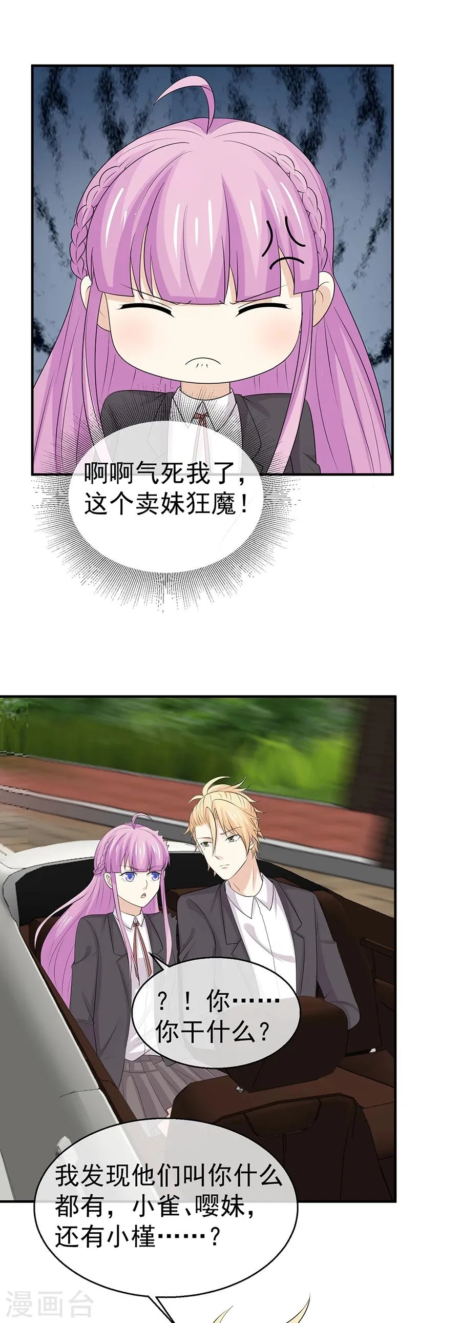 第44话 不自量力 第5页