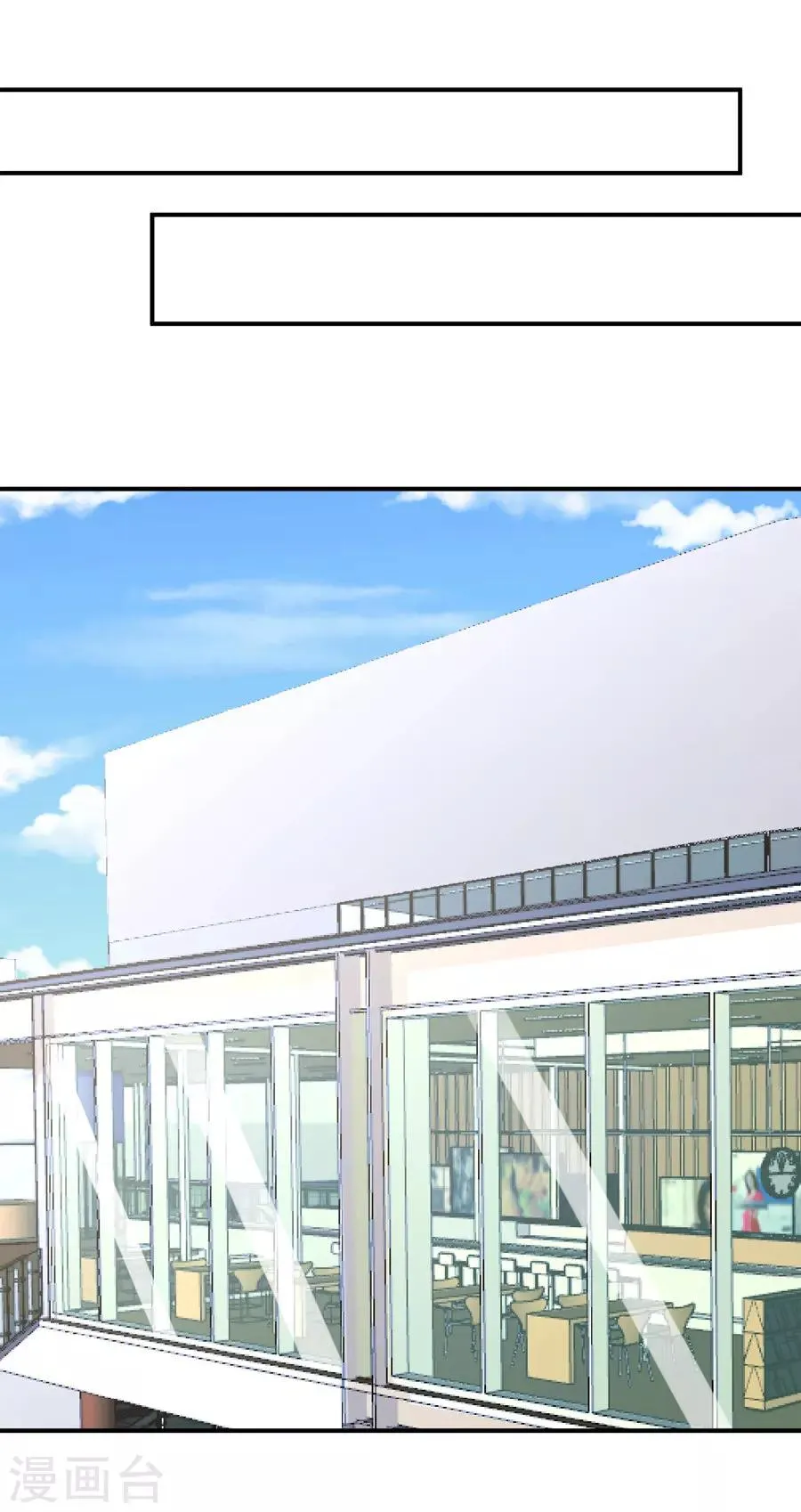 第51话 订婚对象换成我不就好了？ 第14页