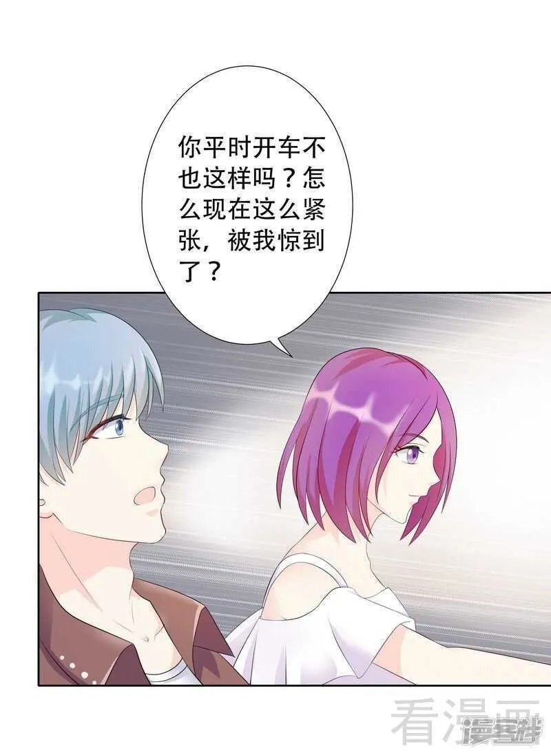 第65话 女神还是小野猫？ 第1页