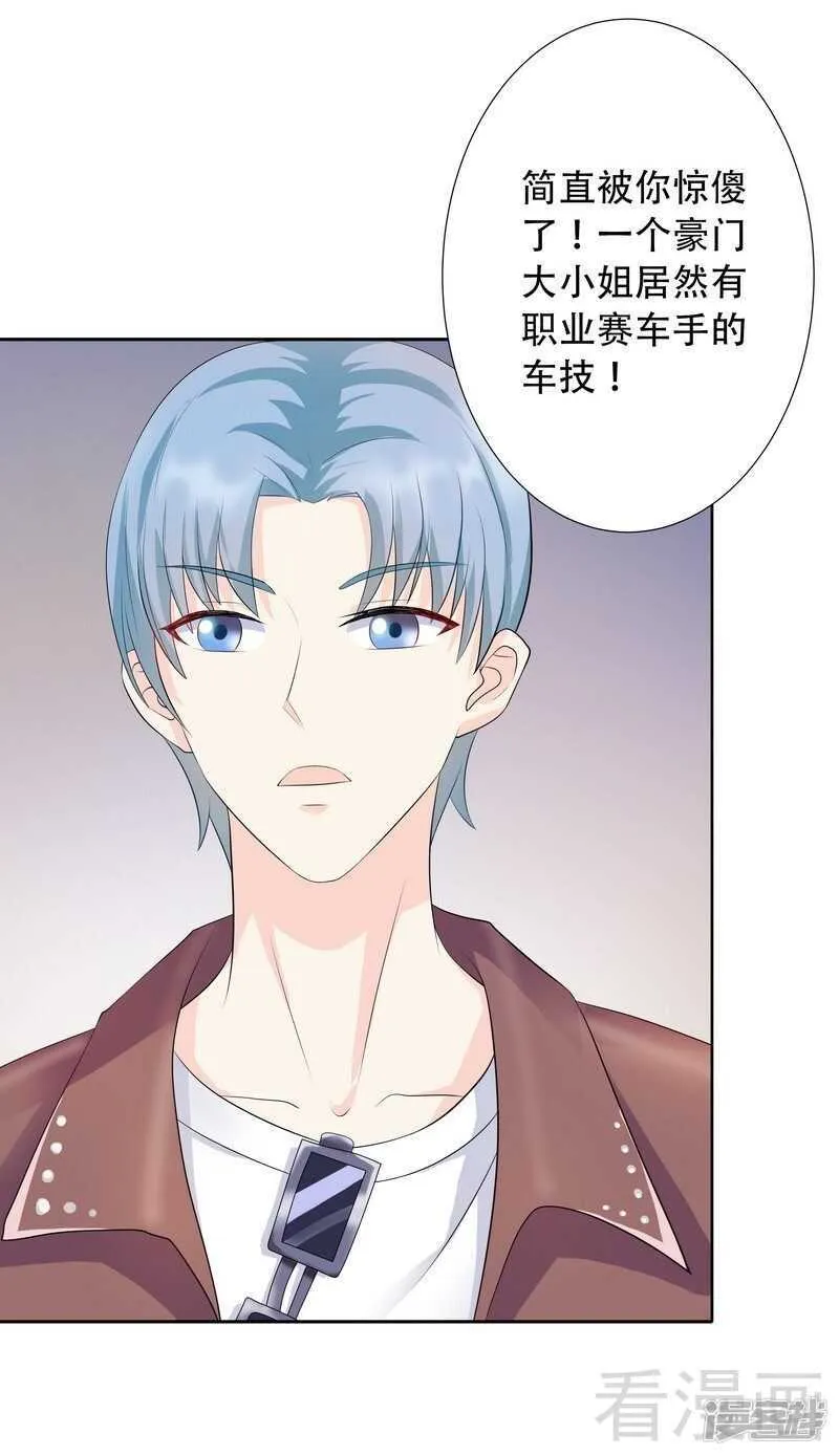 第65话 女神还是小野猫？ 第2页