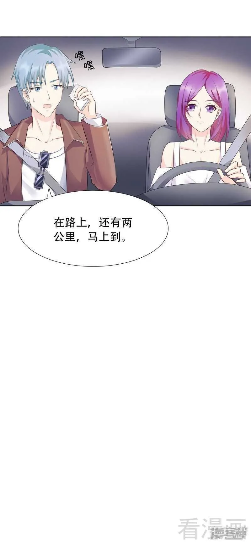 第65话 女神还是小野猫？ 第4页