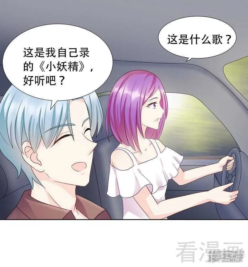第65话 女神还是小野猫？ 第5页
