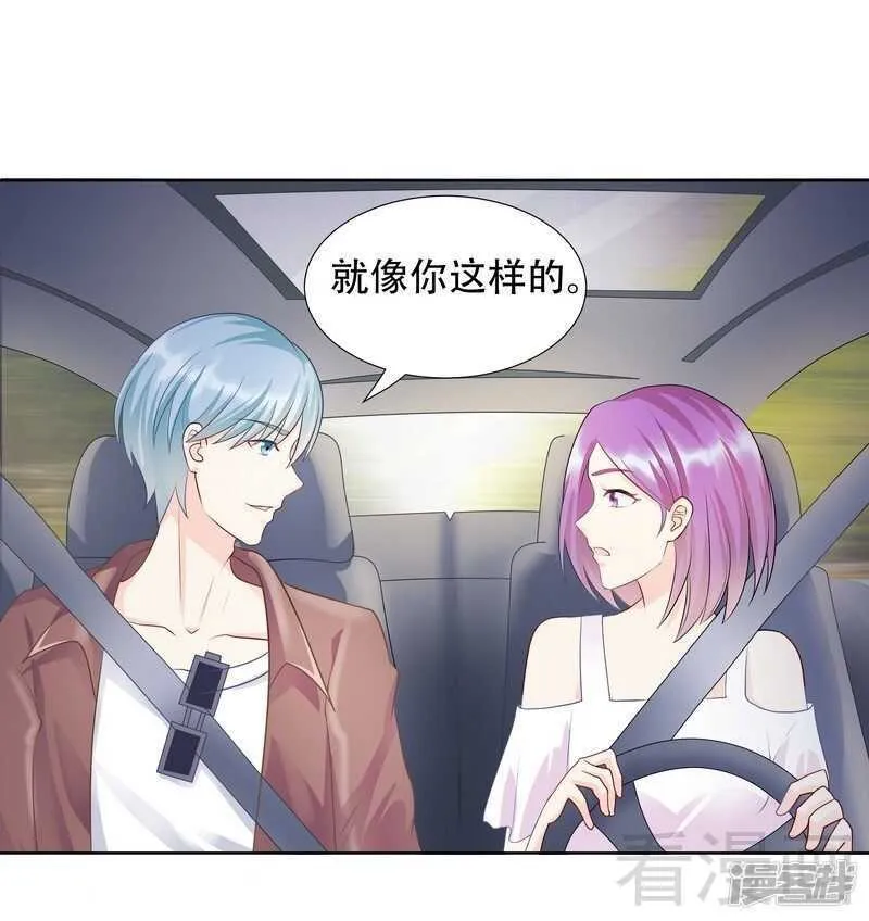 第65话 女神还是小野猫？ 第8页