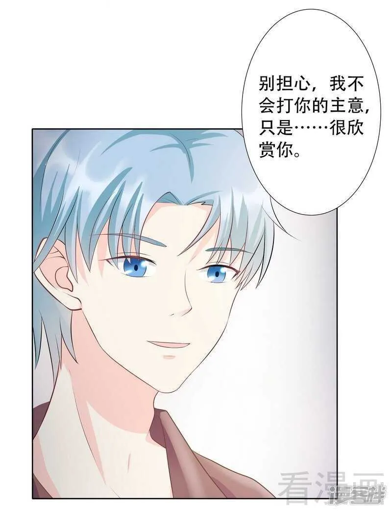 第65话 女神还是小野猫？ 第9页
