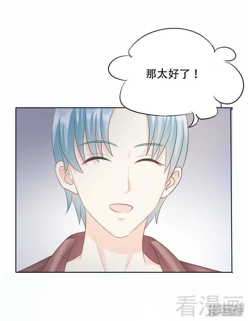 第65话 女神还是小野猫？ 第11页