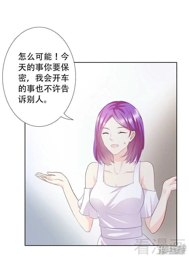 第65话 女神还是小野猫？ 第13页