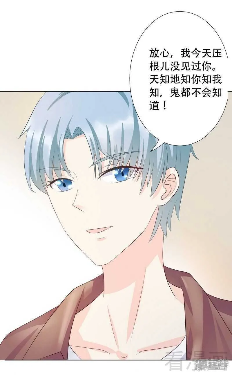 第65话 女神还是小野猫？ 第14页