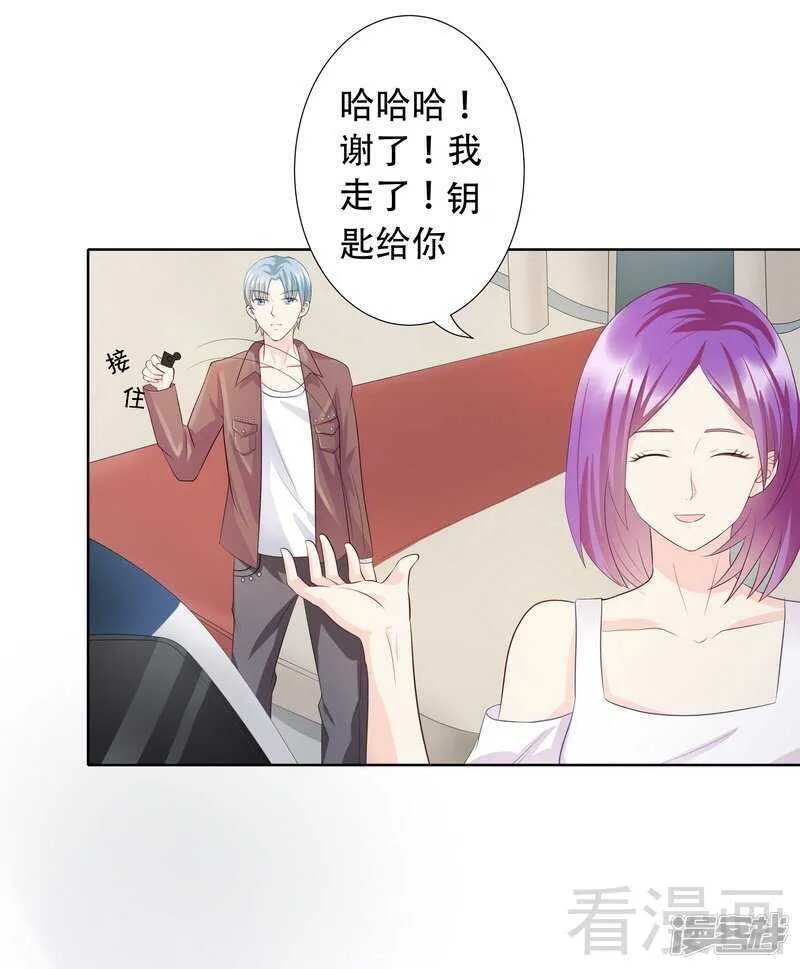 第65话 女神还是小野猫？ 第15页