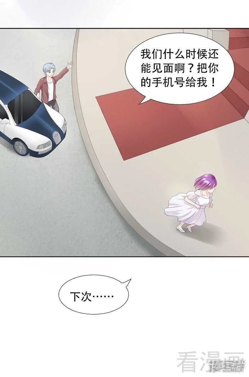 第65话 女神还是小野猫？ 第16页
