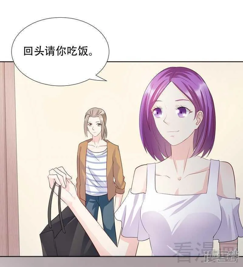 第65话 女神还是小野猫？ 第20页