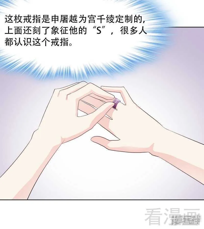 第65话 女神还是小野猫？ 第24页