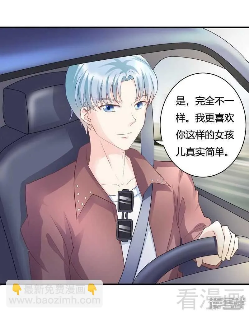 第64话 一言不合就飙车 第9页