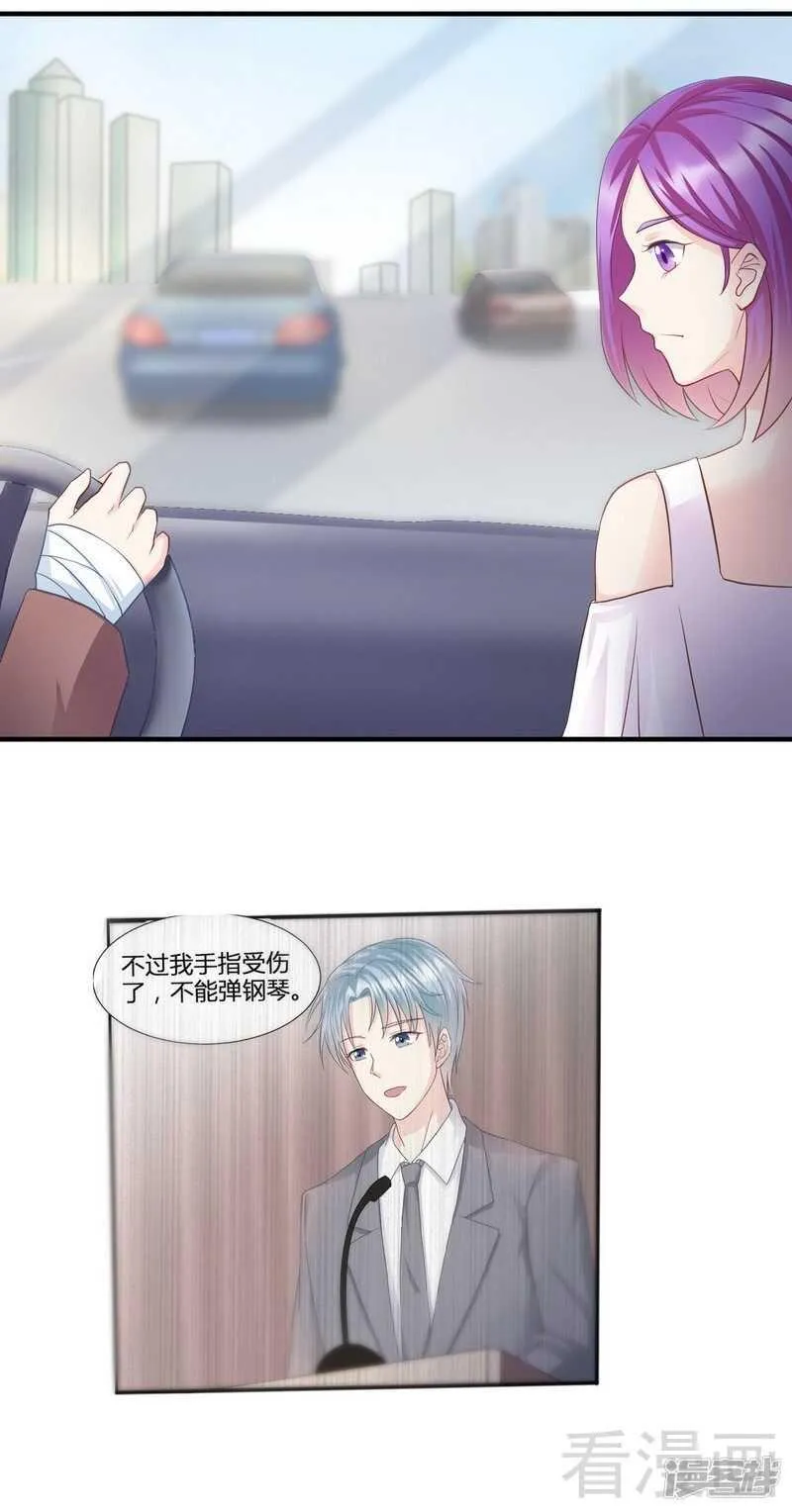 第64话 一言不合就飙车 第12页