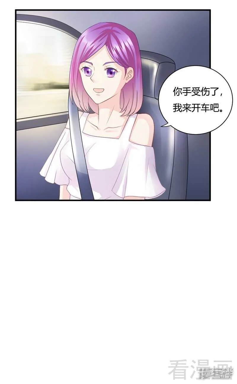 第64话 一言不合就飙车 第13页
