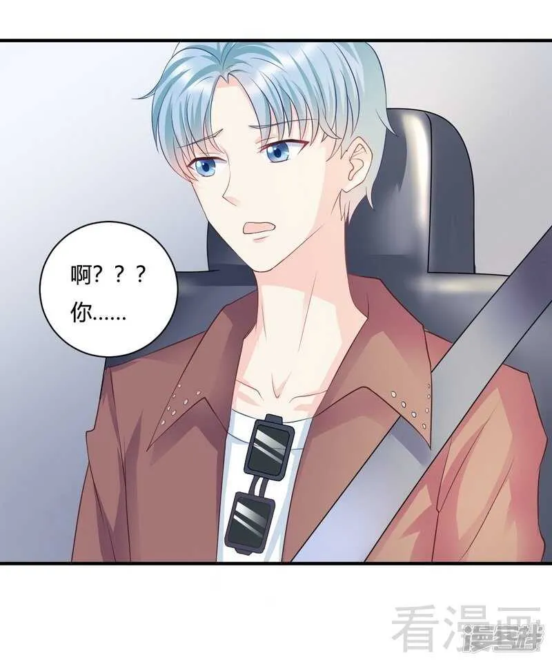第64话 一言不合就飙车 第14页