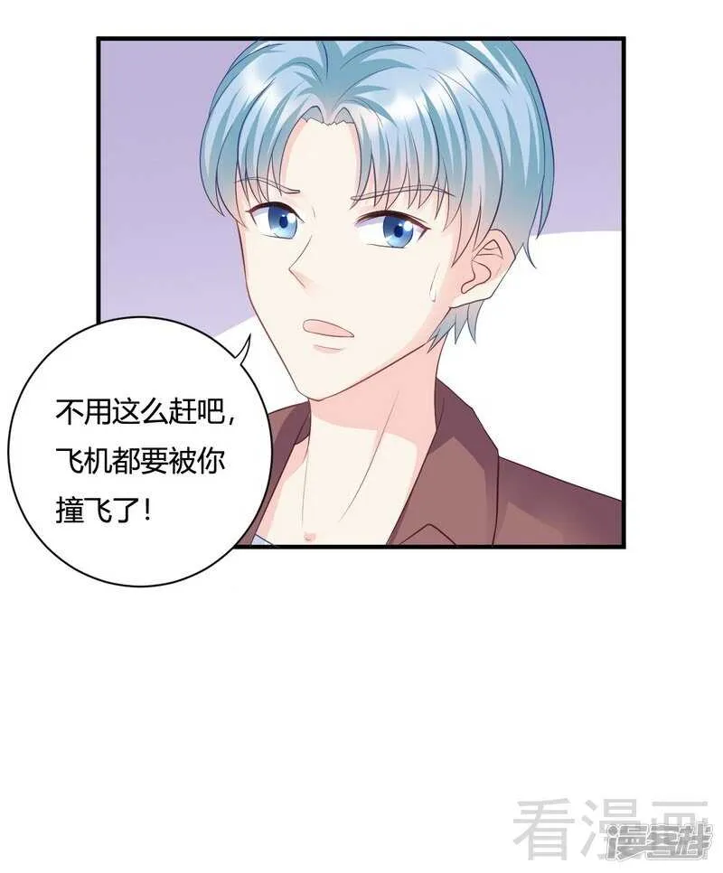 第64话 一言不合就飙车 第16页