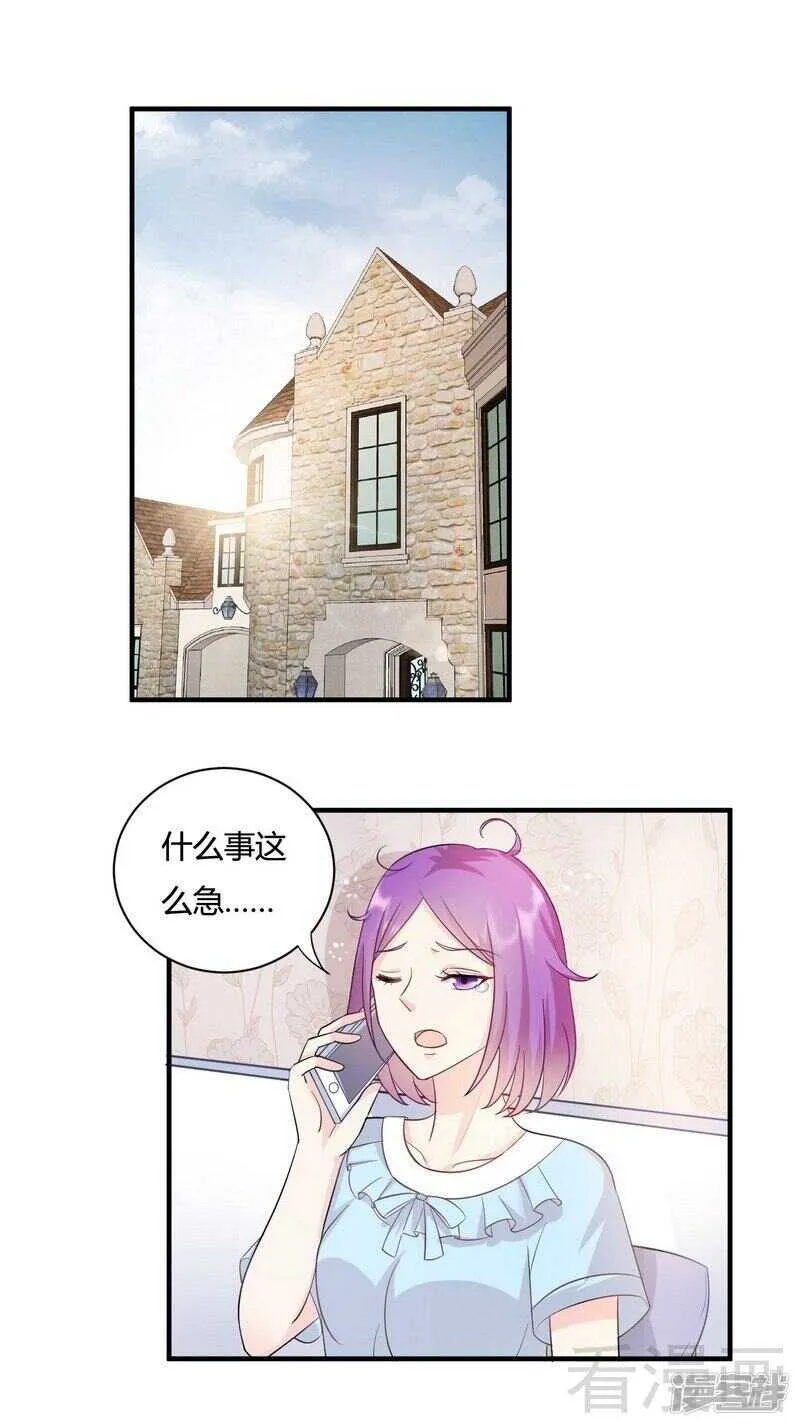 第63话 我选粉丝见面会！ 第2页