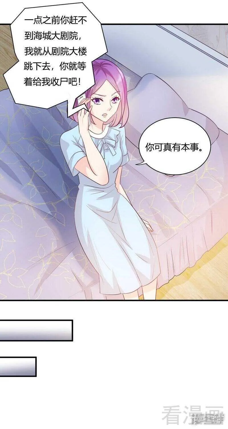 第63话 我选粉丝见面会！ 第5页