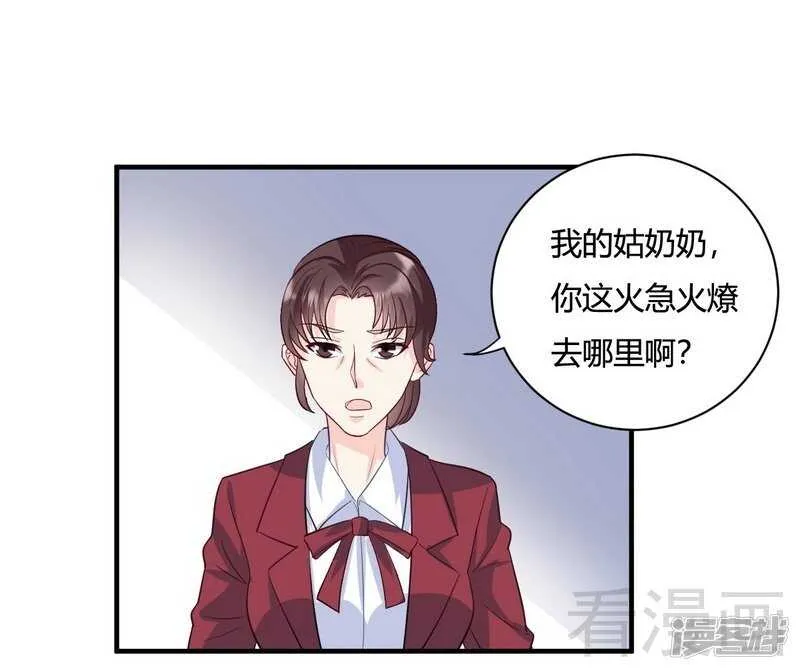 第63话 我选粉丝见面会！ 第7页