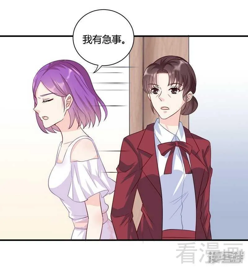第63话 我选粉丝见面会！ 第8页
