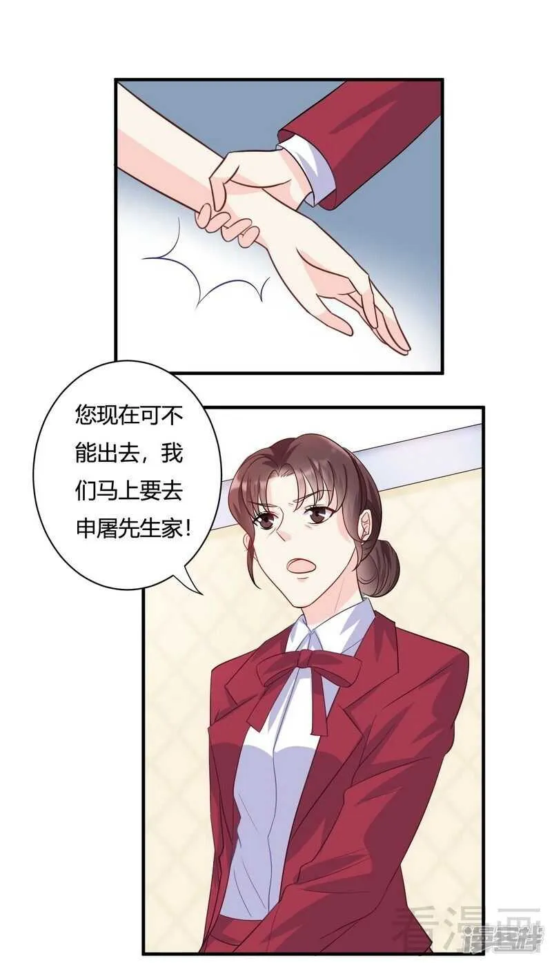 第63话 我选粉丝见面会！ 第9页