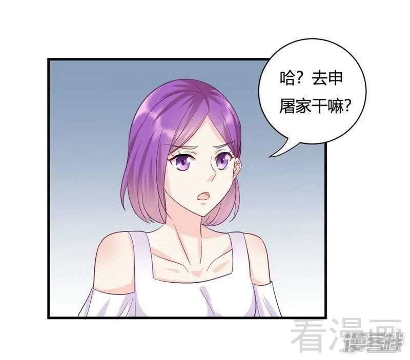 第63话 我选粉丝见面会！ 第10页