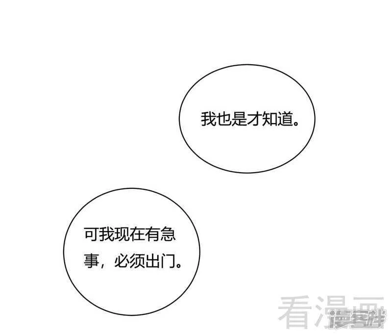 第63话 我选粉丝见面会！ 第13页
