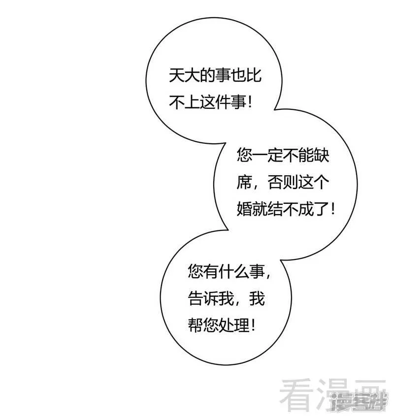 第63话 我选粉丝见面会！ 第14页