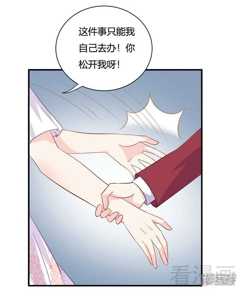 第63话 我选粉丝见面会！ 第15页