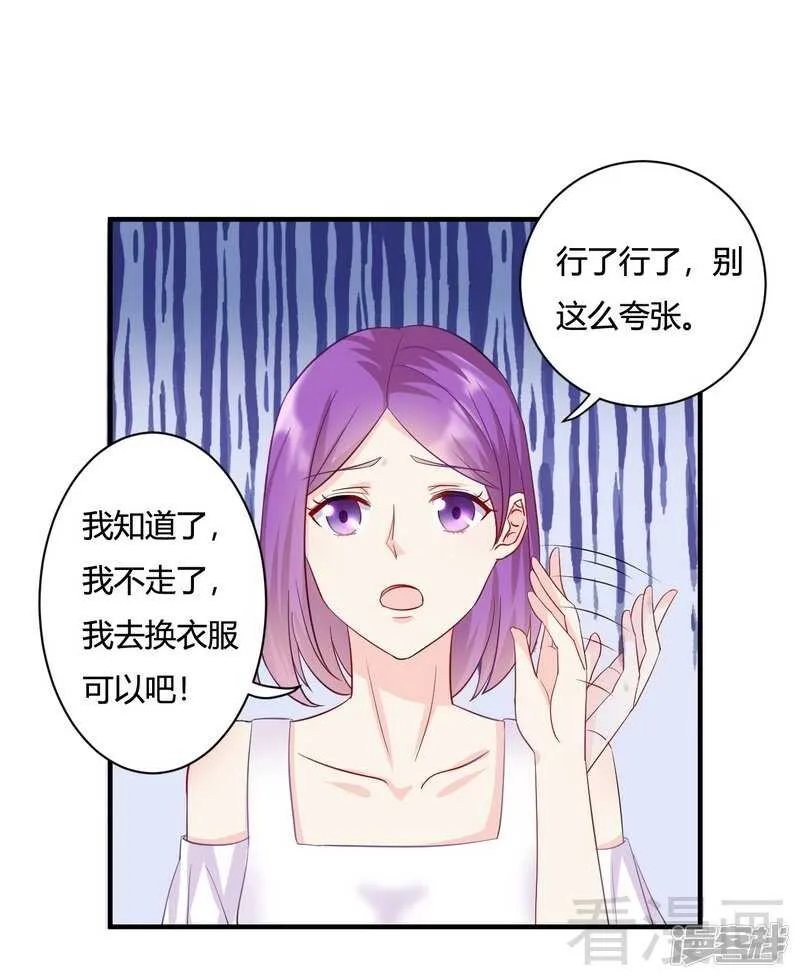 第63话 我选粉丝见面会！ 第18页