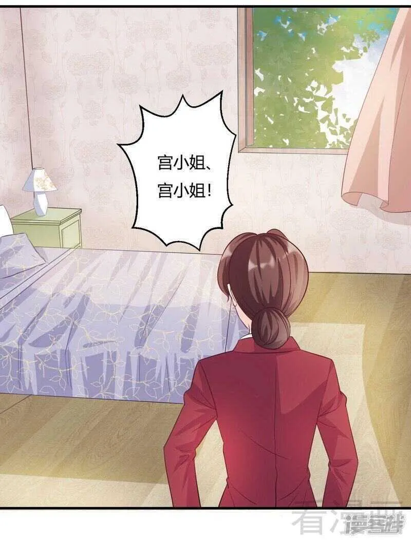 第63话 我选粉丝见面会！ 第26页