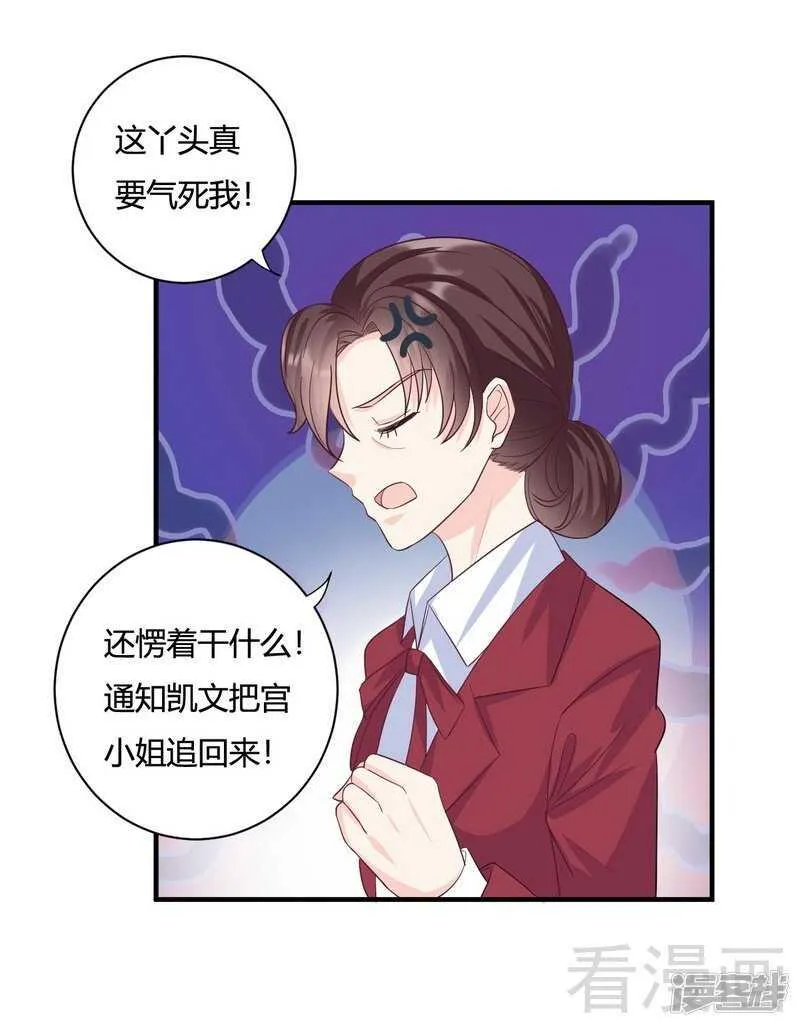 第63话 我选粉丝见面会！ 第27页