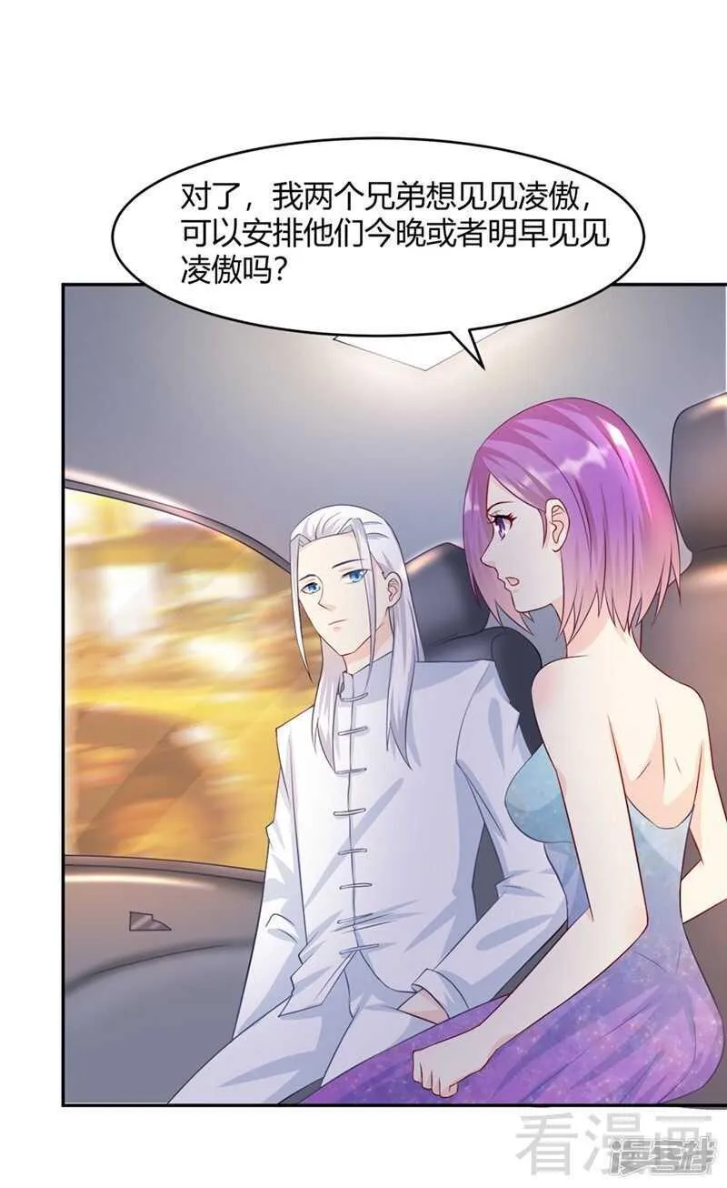 第62话 难道还是要找他 第5页
