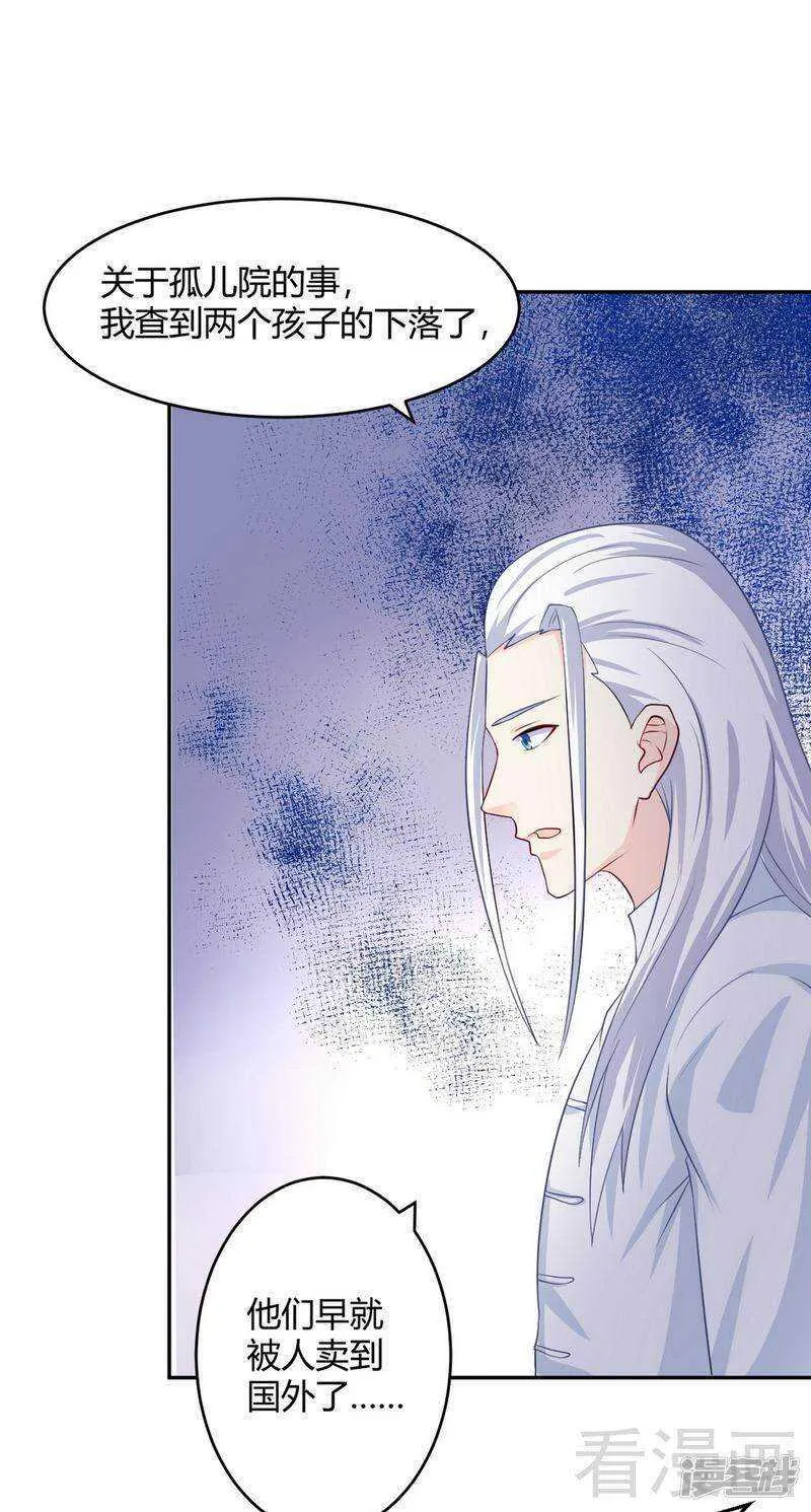 第62话 难道还是要找他 第8页