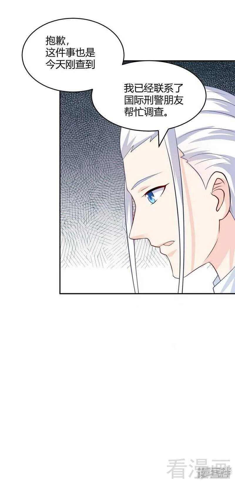 第62话 难道还是要找他 第10页