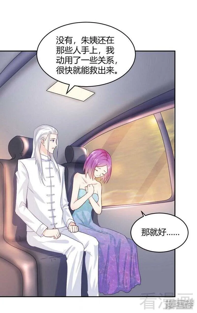第62话 难道还是要找他 第12页