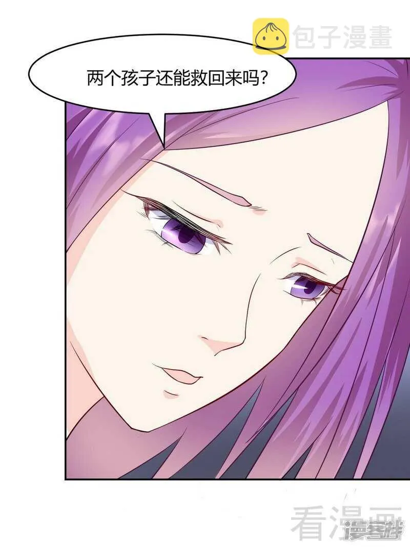 第62话 难道还是要找他 第13页