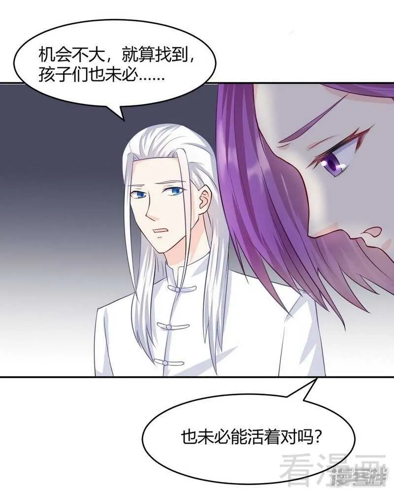 第62话 难道还是要找他 第14页