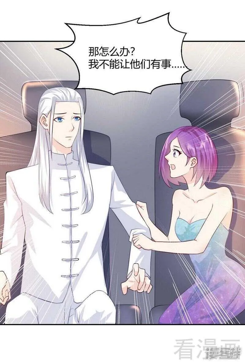 第62话 难道还是要找他 第15页