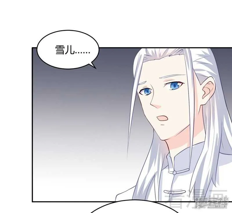 第62话 难道还是要找他 第16页